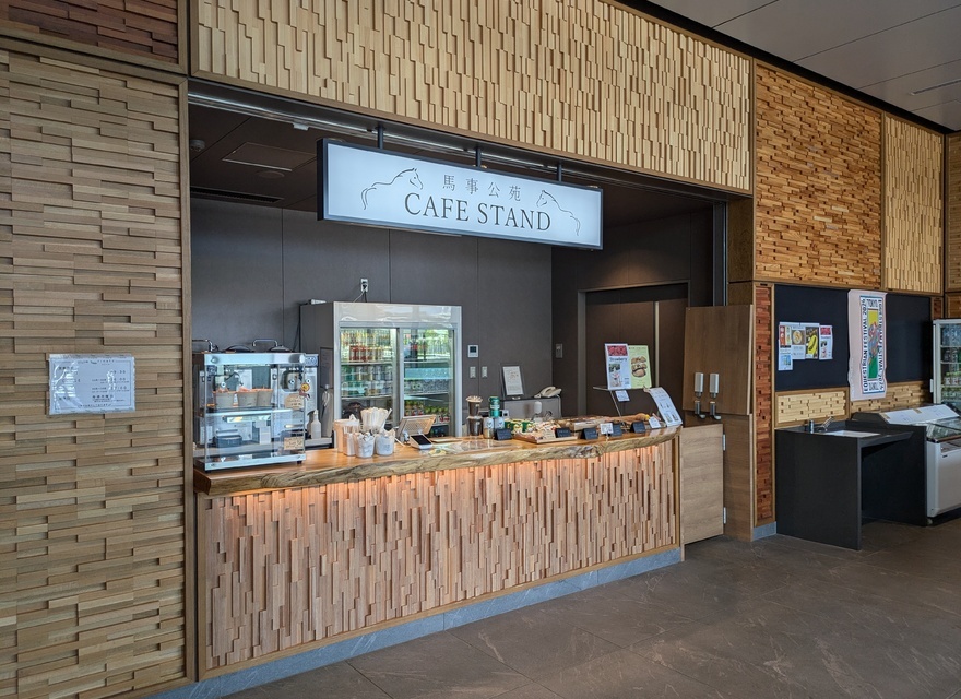 馬事公苑 CAFE STAND